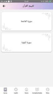 Tarbiyat screenshot 1