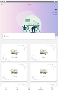 Tarbiyat screenshot 10