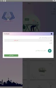 Tarbiyat screenshot 11