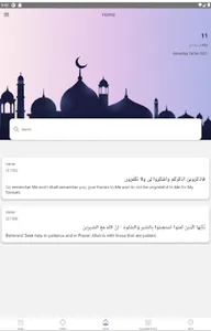 Tarbiyat screenshot 12