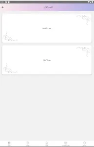 Tarbiyat screenshot 13