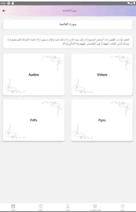 Tarbiyat screenshot 14