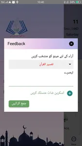 Tarbiyat screenshot 3
