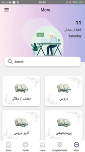 Tarbiyat screenshot 4