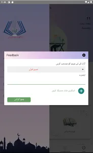 Tarbiyat screenshot 7