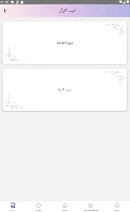 Tarbiyat screenshot 8
