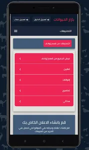 بازار الحيوانات screenshot 2