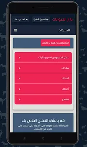 بازار الحيوانات screenshot 4