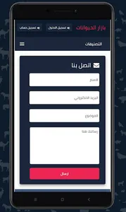 بازار الحيوانات screenshot 6