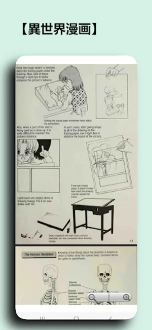 Manga - 異世界漫画 screenshot 12
