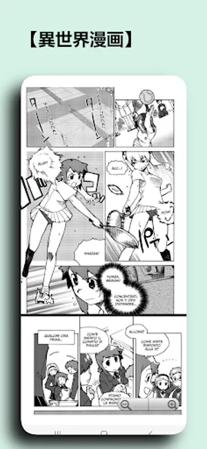 Manga - 異世界漫画 screenshot 13