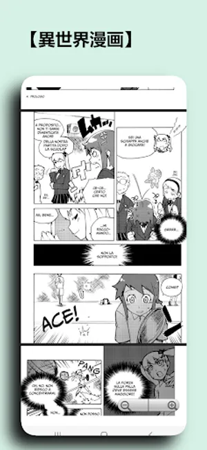 Manga - 異世界漫画 screenshot 6