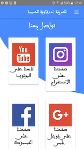 الطريقة الدرقاوية الحبيبية screenshot 5
