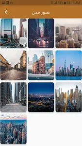 صور جميلة ومميزة 2021 screenshot 0