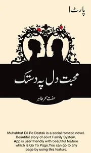 Muhabbat Dil Pe Dastak Part 1 screenshot 0
