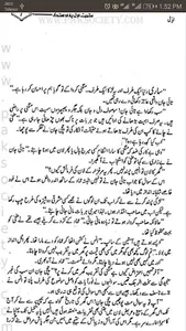 Muhabbat Dil Pe Dastak Part 1 screenshot 2