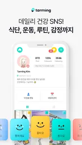 타밍 - 우리동네 건강, 운동 전문가 찾기 screenshot 1