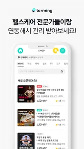 타밍 - 우리동네 건강, 운동 전문가 찾기 screenshot 6
