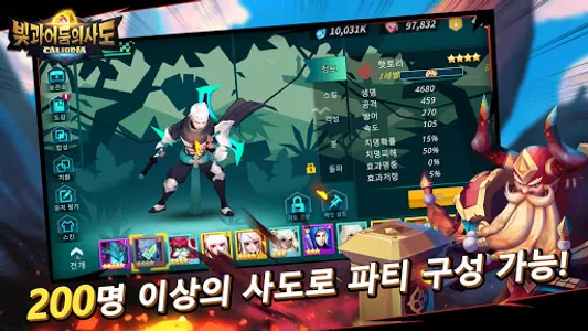 빛과 어둠의 사도(Calibria) screenshot 1