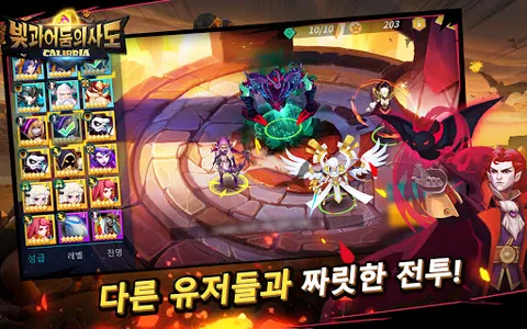 빛과 어둠의 사도(Calibria) screenshot 10