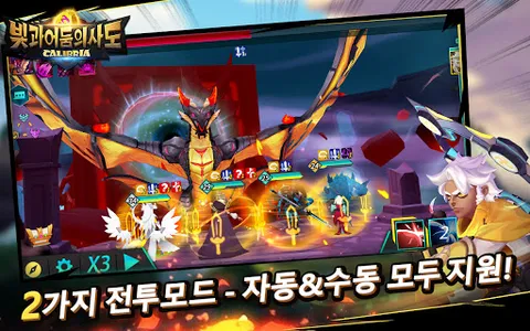 빛과 어둠의 사도(Calibria) screenshot 11