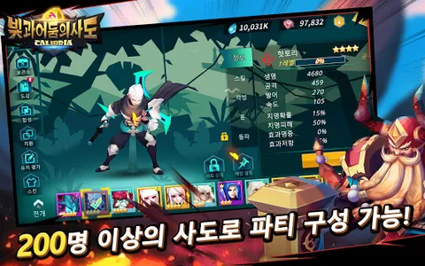 빛과 어둠의 사도(Calibria) screenshot 13