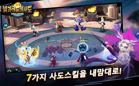 빛과 어둠의 사도(Calibria) screenshot 15