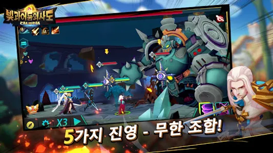 빛과 어둠의 사도(Calibria) screenshot 2