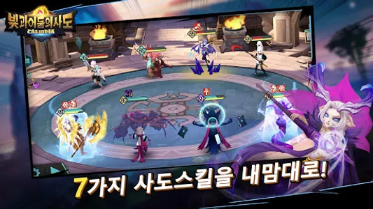 빛과 어둠의 사도(Calibria) screenshot 3