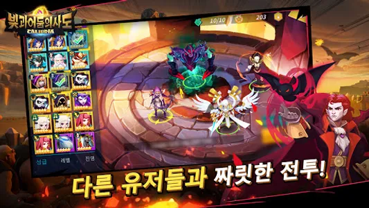 빛과 어둠의 사도(Calibria) screenshot 4