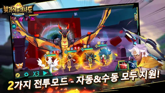 빛과 어둠의 사도(Calibria) screenshot 5