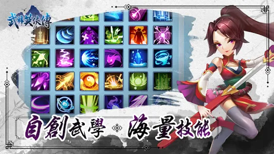 武林英俠傳 -- 熱血武俠來襲 screenshot 6
