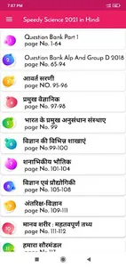 Speedy Science 2023 in Hindi screenshot 1