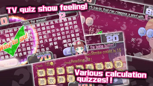 KANJI TV Plus - Quiz Show screenshot 0