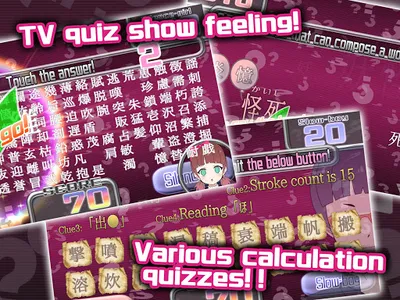 KANJI TV Plus - Quiz Show screenshot 4