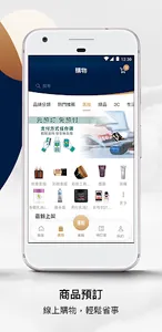 采盟免稅店 screenshot 1