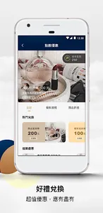 采盟免稅店 screenshot 3