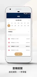 采盟免稅店 screenshot 4