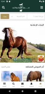 سوق المواشي screenshot 1