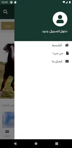 سوق المواشي screenshot 3