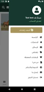 سوق المواشي screenshot 4