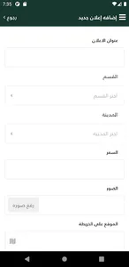 سوق المواشي screenshot 5
