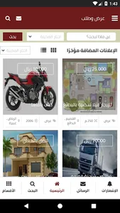 عرض وطلب screenshot 1