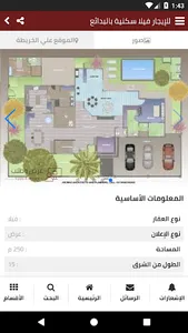 عرض وطلب screenshot 3