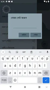 তাযবিহ ও দোয়া অ্যাপ screenshot 2