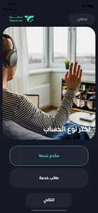 Taseerah - تسعيرة screenshot 2