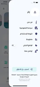 Taseerah - تسعيرة screenshot 5