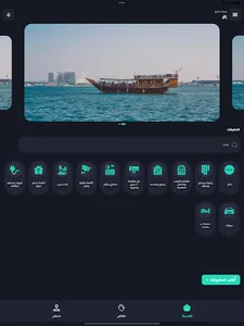Taseerah - تسعيرة screenshot 7