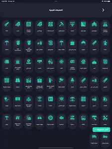 Taseerah - تسعيرة screenshot 8