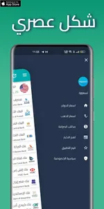 تسعيرة - سعر الدولار والعملات screenshot 0